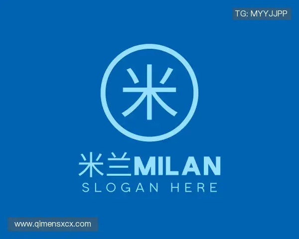 解读米兰milan